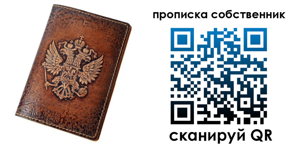временная регистрация поиск в Межгорье