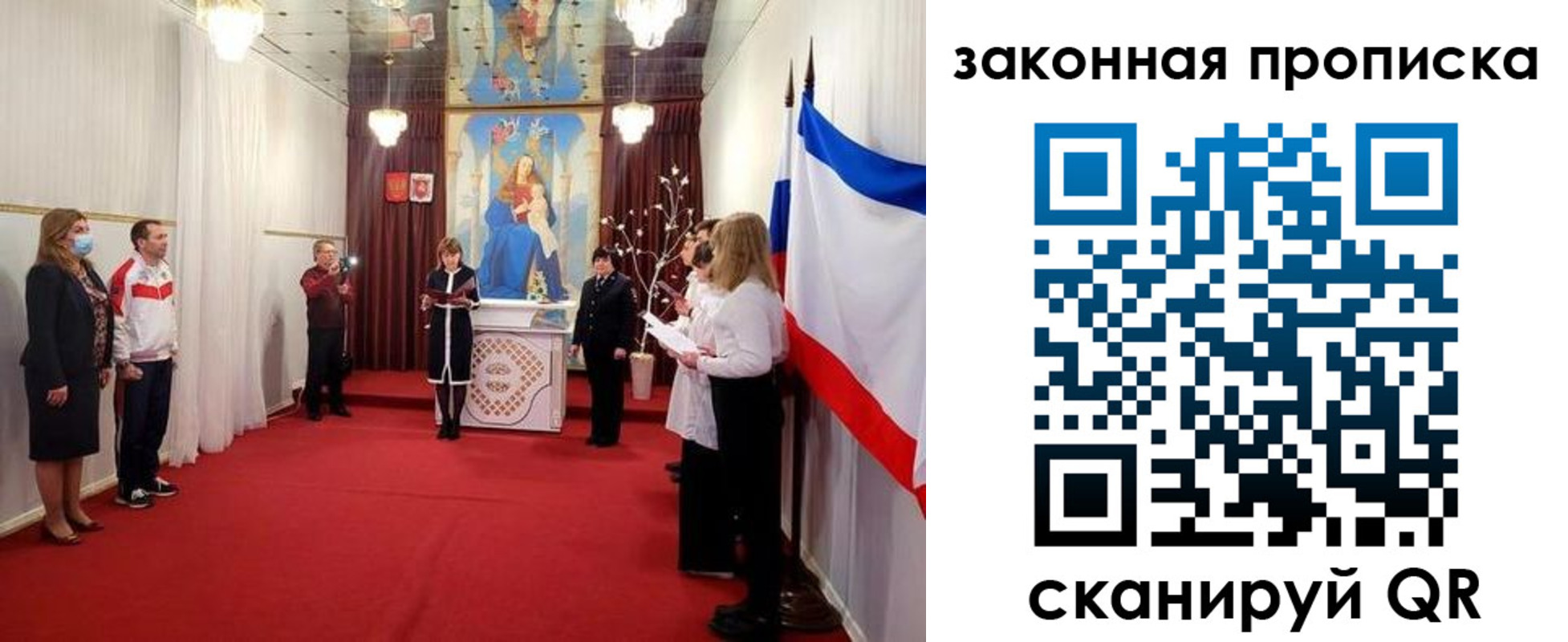 прописка регистрация в Межгорье