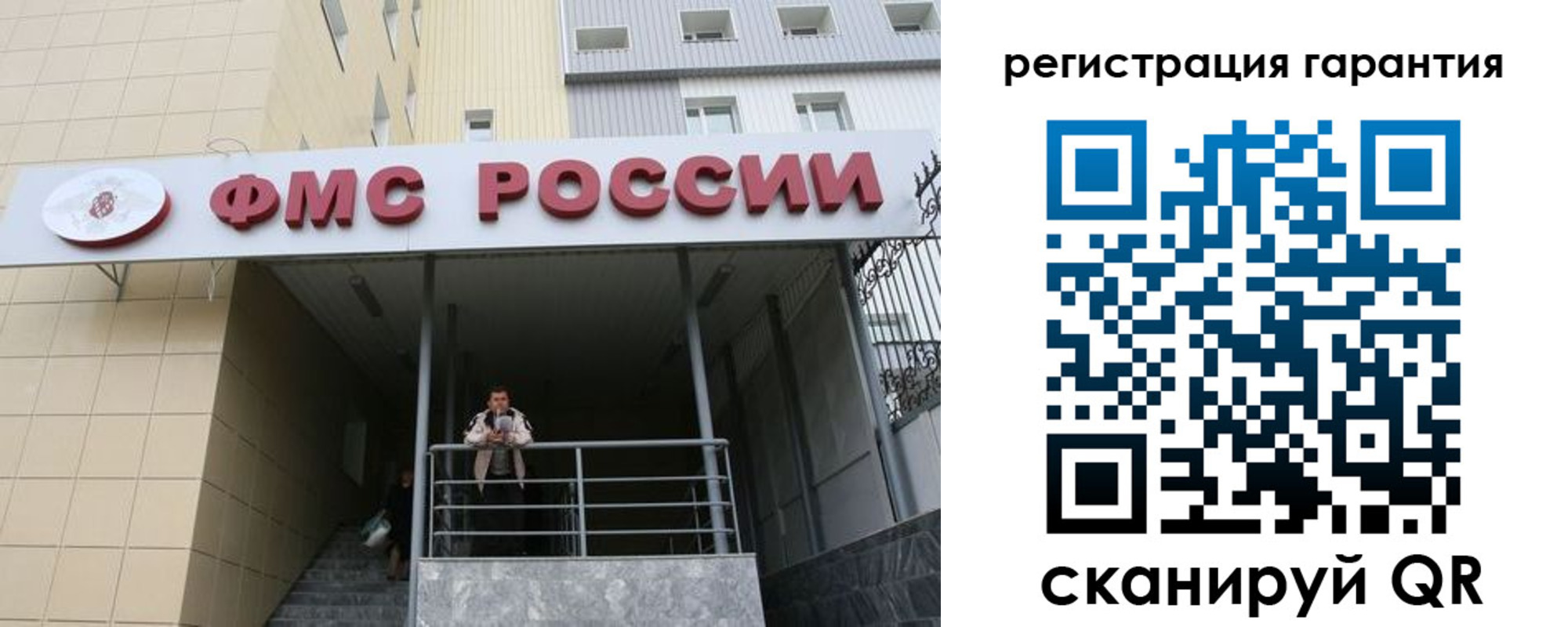 прописка штамп в Межгорье
