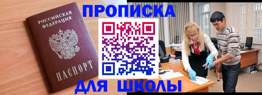 найти адрес прописки в Межгорье