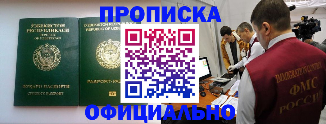 временная регистрация поиск в Межгорье