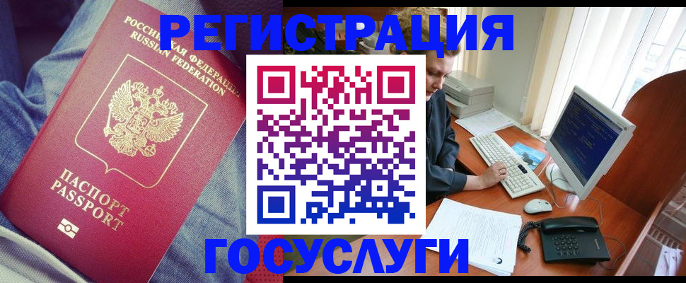 временная регистрация адрес в Межгорье
